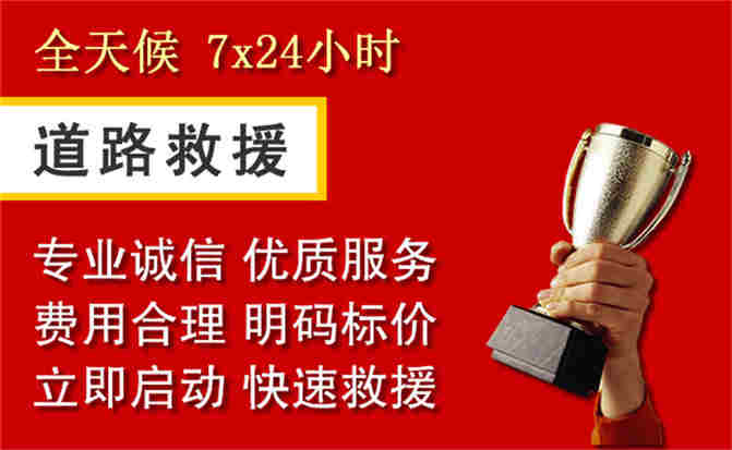康定道路救援公司