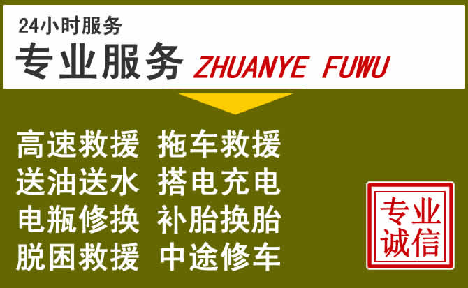 新能源汽车保有量攀升，康定道路救援行业未来发展新趋势解析