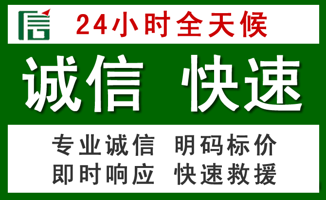 康定道路救援 康定汽车救援