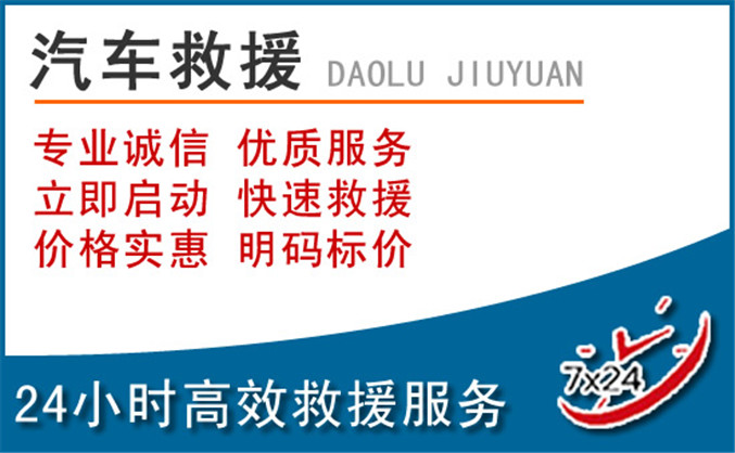 康定汽车救援 康定汽车救援