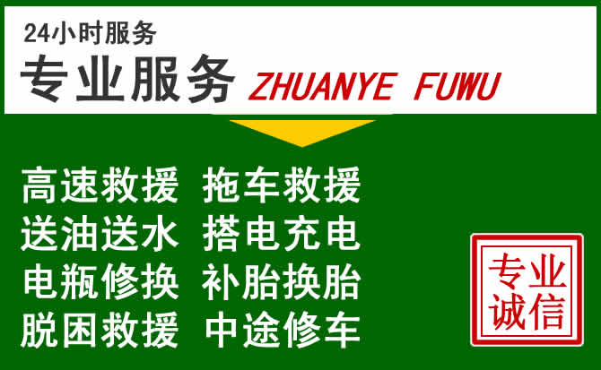 康定附近汽车道路救援